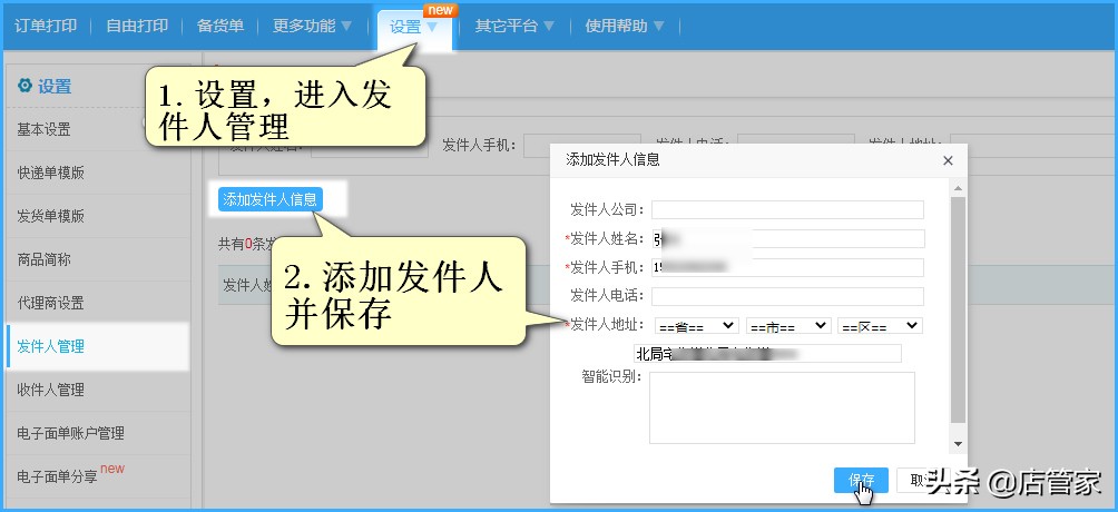 微信小商店怎么设置带货功能,微信小商店如何打单发货