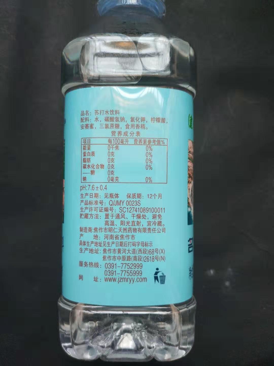 9.0苏打水测评,苏打水无糖推荐