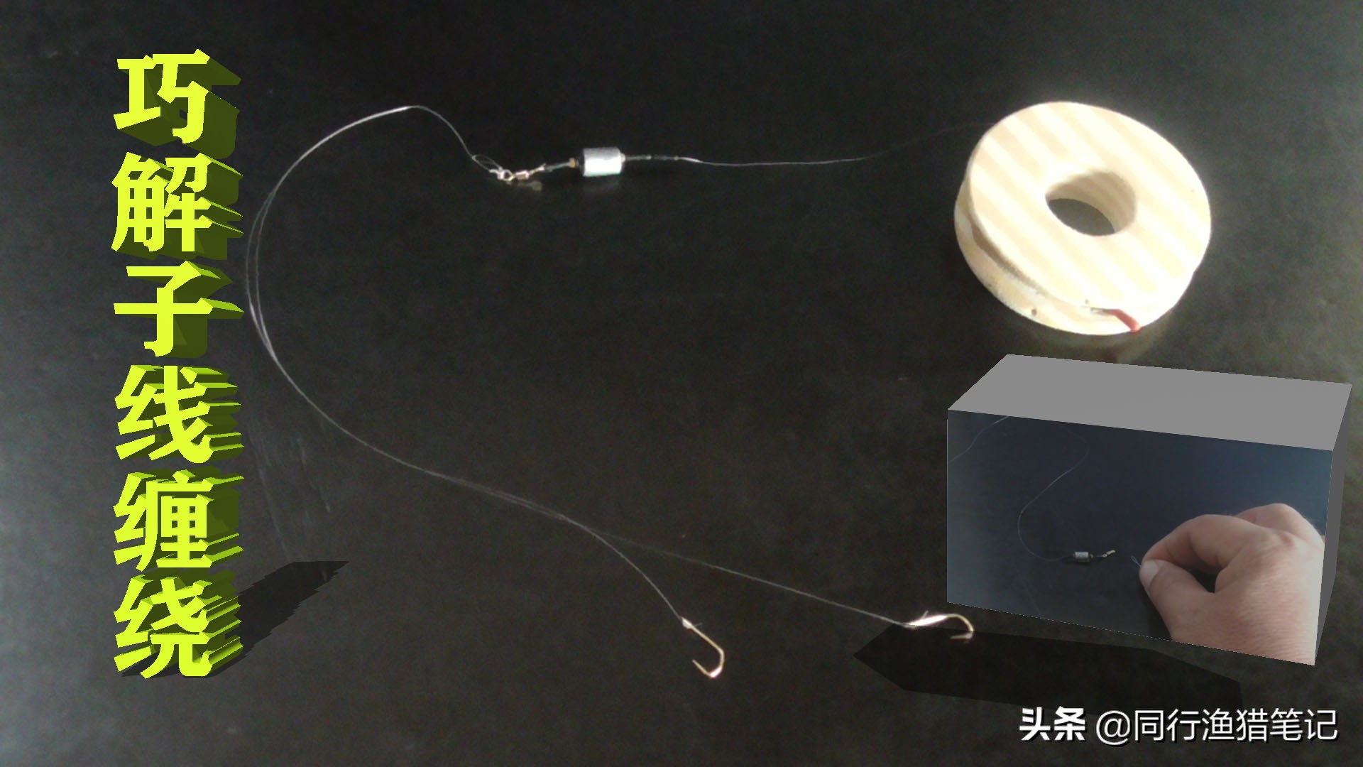 防止子线缠绕的细节分析,怎样解决子线缠线问题