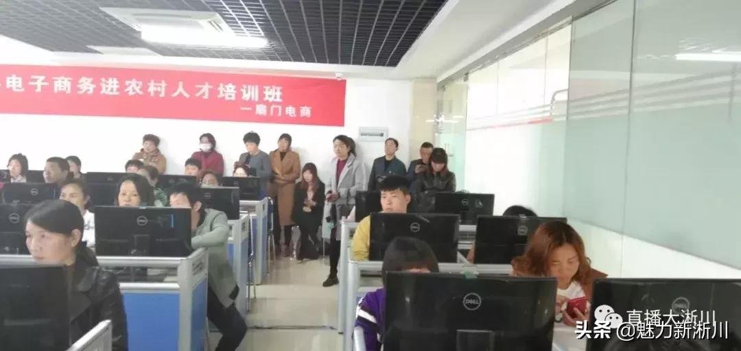 益农信息社（淅川县）运营服务中心电商运营初级培训班圆满结业