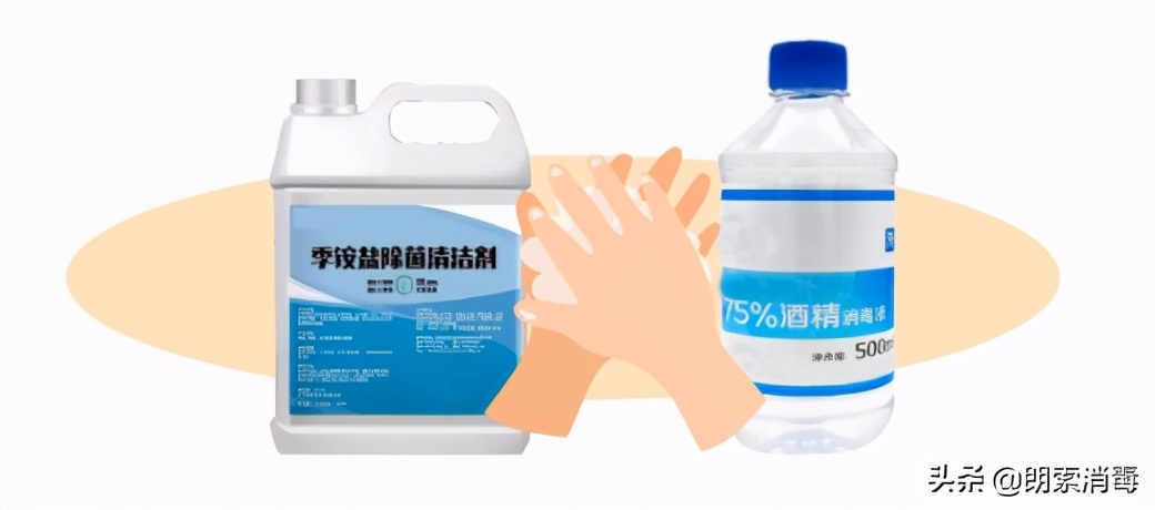 非酒精免洗手液,新冠消毒家用什么消毒液比较好