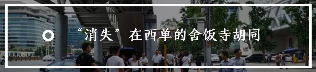 西单路口,西单马路边边