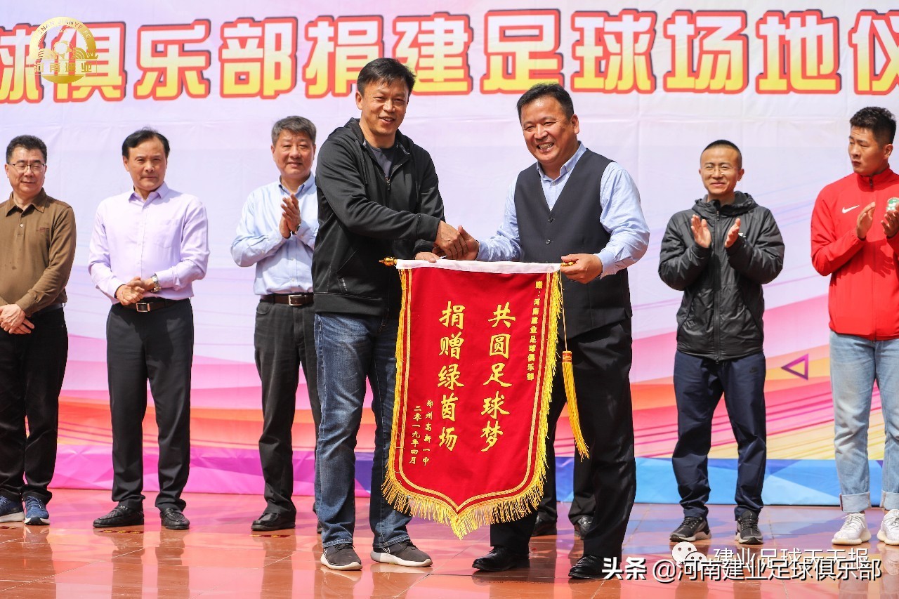 河南省建业青训基地,建业足球训练基地