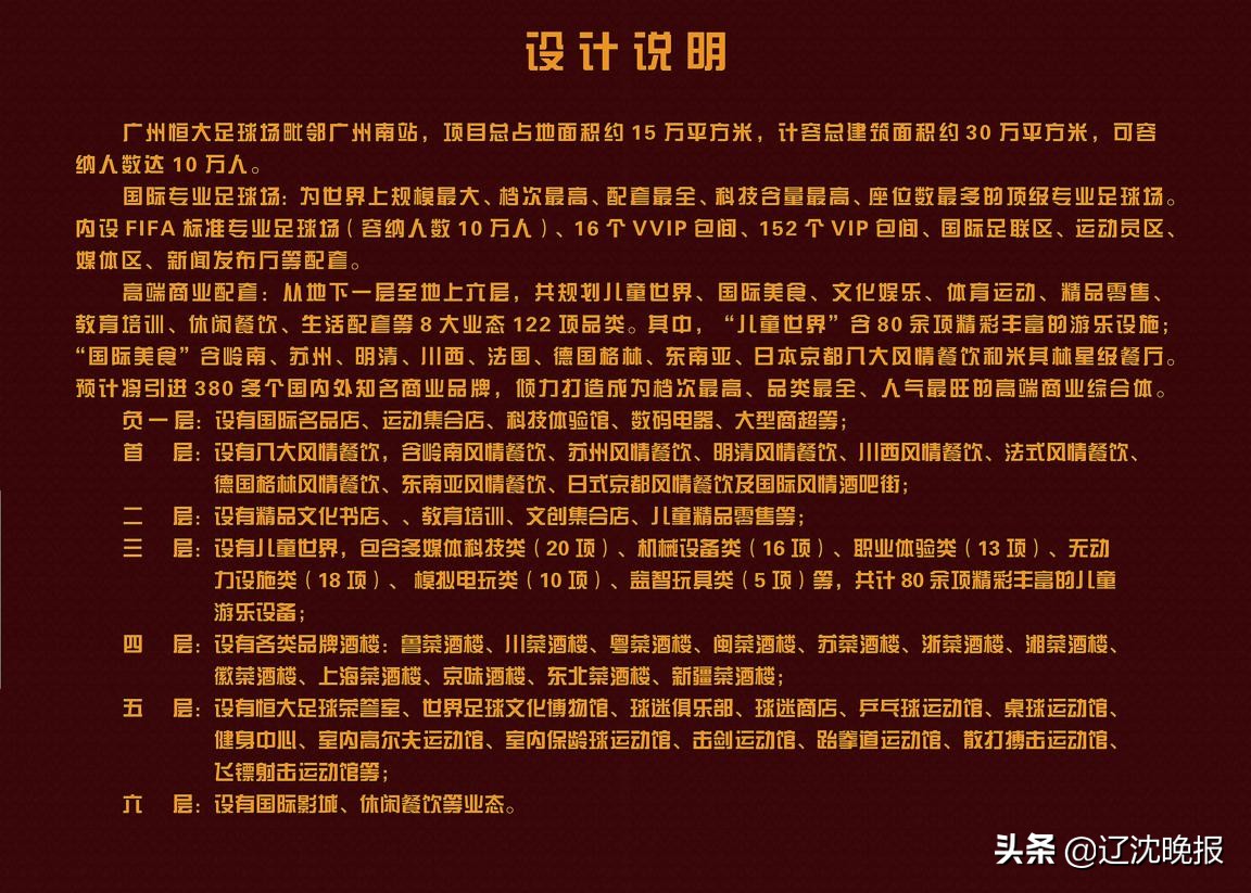 恒大足球场真实颜值,广州恒大足球场最美