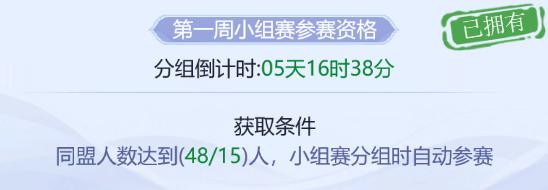 梦幻西游网页版同盟联赛,梦幻西游网页版同盟怎么得金卡