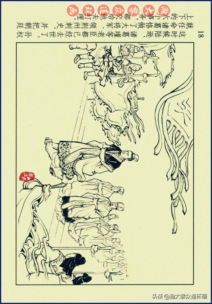 瀚大黎众三国演义连环画选,瀚大黎众连环画三国演义链接