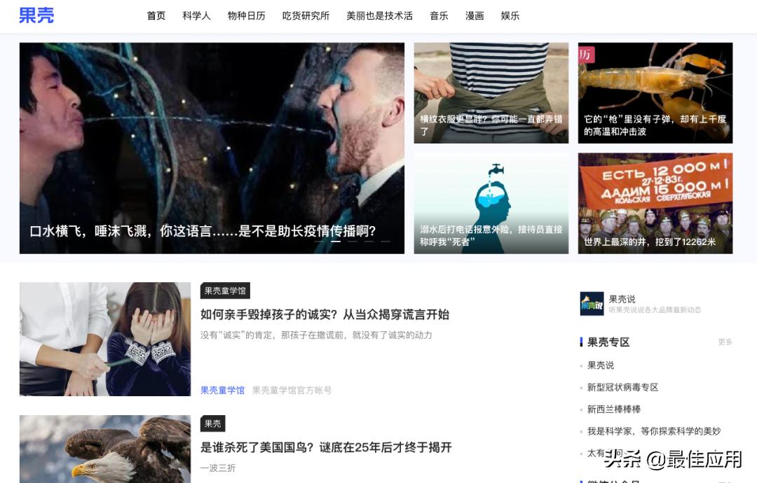 5个让你变优秀的网站,9个提升自己的免费网站