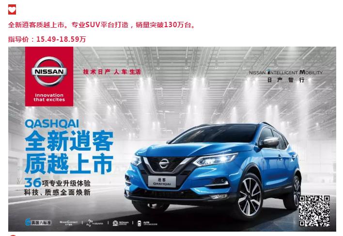 东风日产双11超级品牌日,东风日产超级品牌日