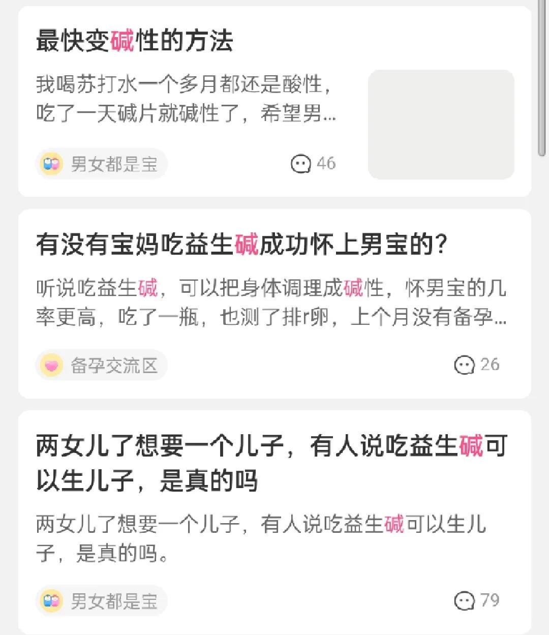 我目睹了一场疯狂的“中国男胎战争”