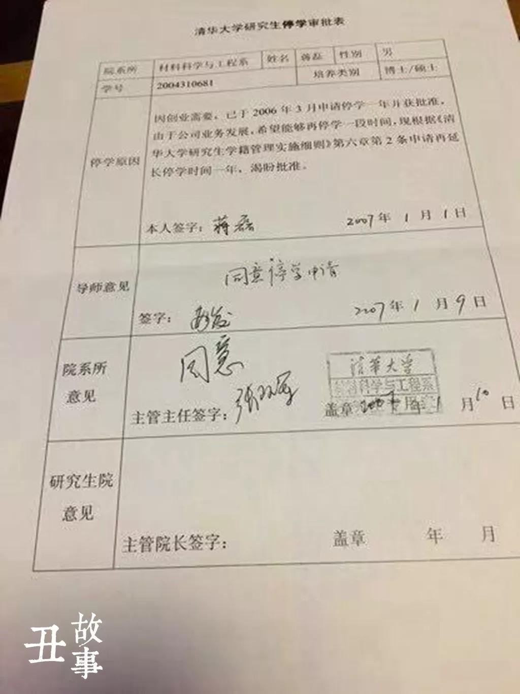 蒋磊知乎后续,铁血军事网蒋磊照片