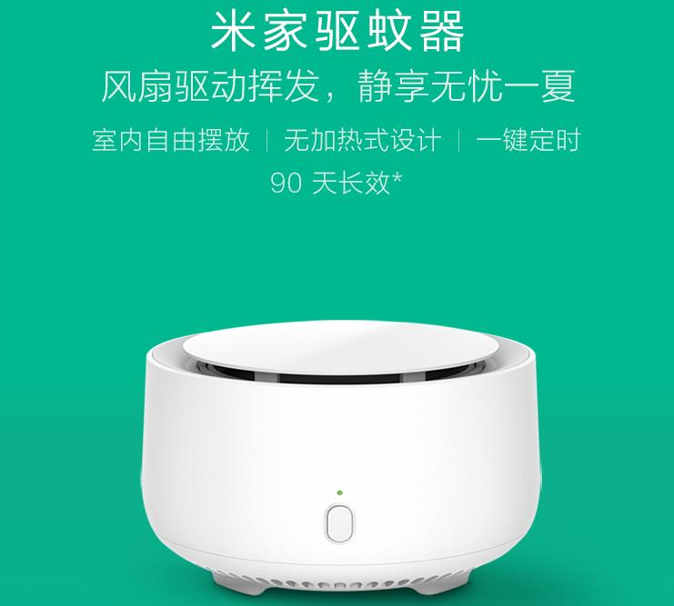 米家便携无烟驱蚊器,米家驱蚊器新款