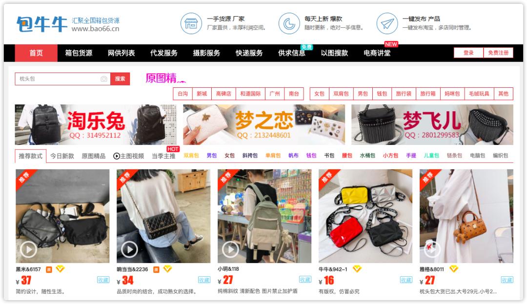 怎么找一手货源进货渠道,做生意货源哪里找