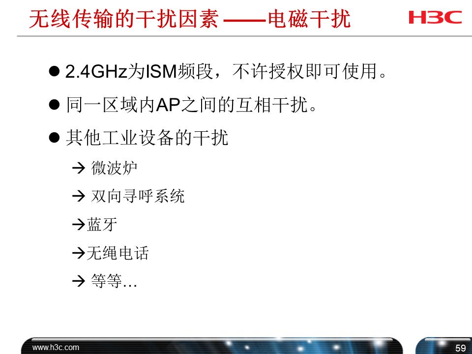h3cwifi覆盖方案,h3c无线技术