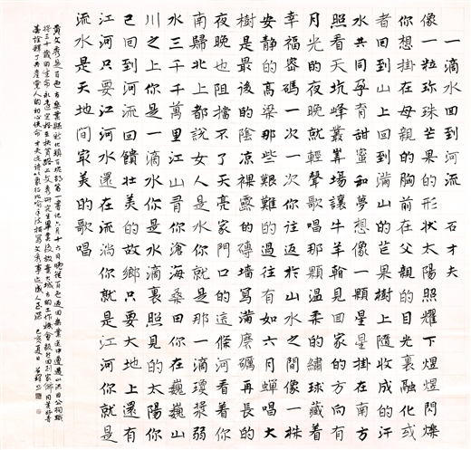 书画映丹心诗文咏芳华——“怀念时代楷模黄文秀诗画歌咏会”撷英