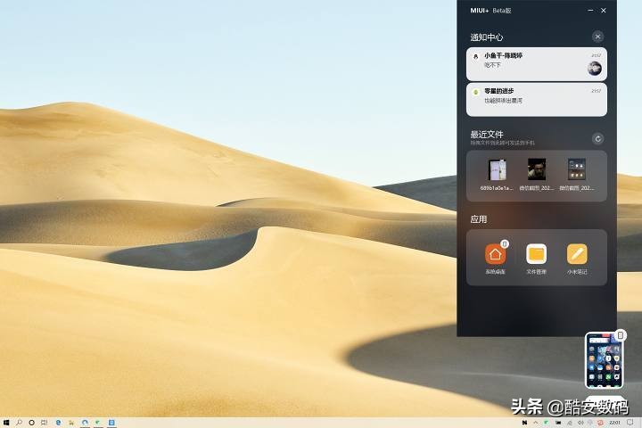 miui与电脑协同,miui十大最佳功能