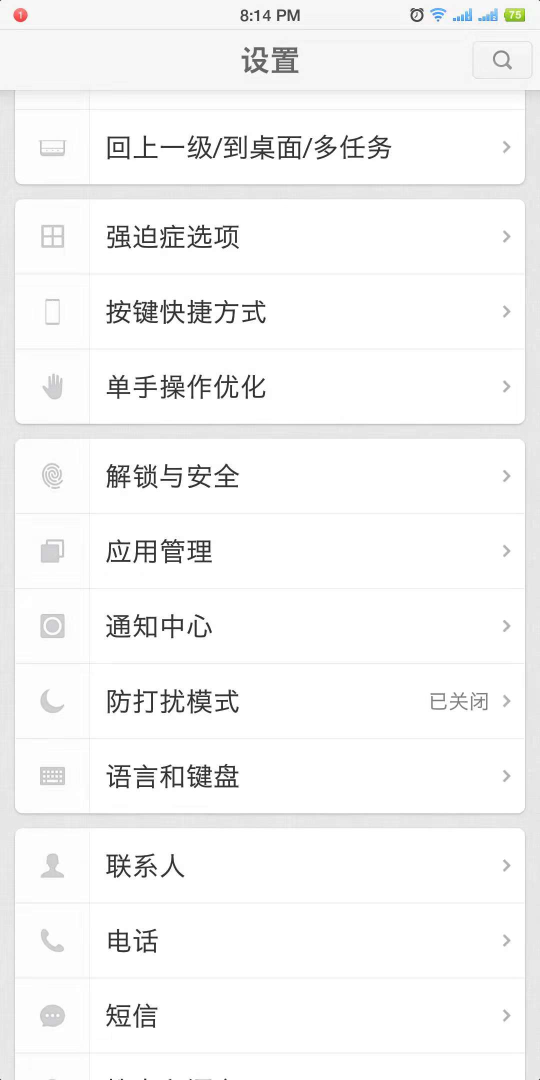 锤子手机系统怎么样,锤子手机可以刷什么系统