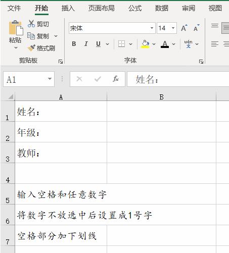 excel单元格加横线怎么加,excel办公技巧百分比进度条