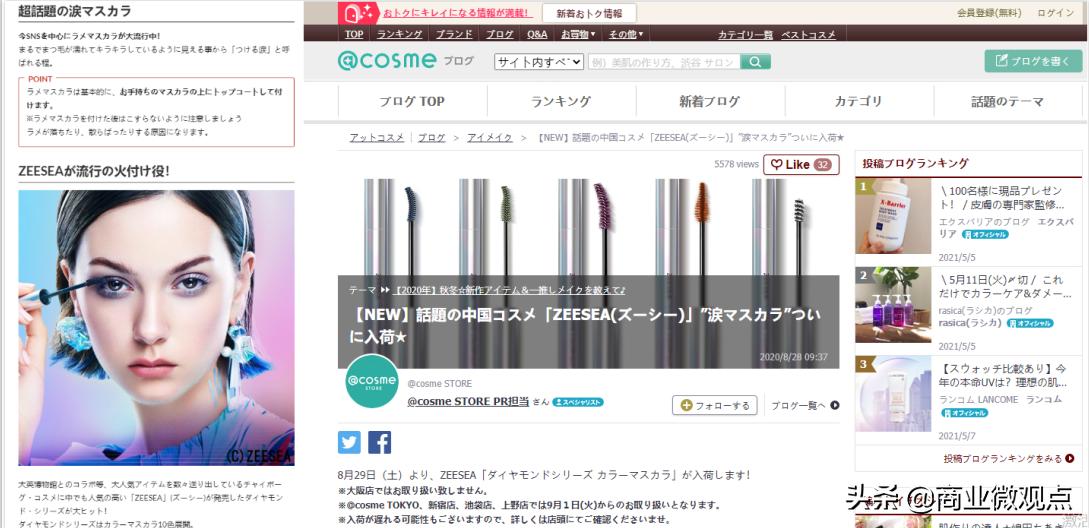 zeesea出海,zeesea滋色新品