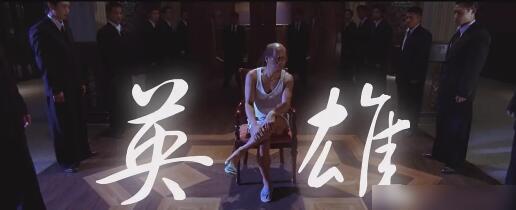 初看《功夫》道平常，再看才知已绝响