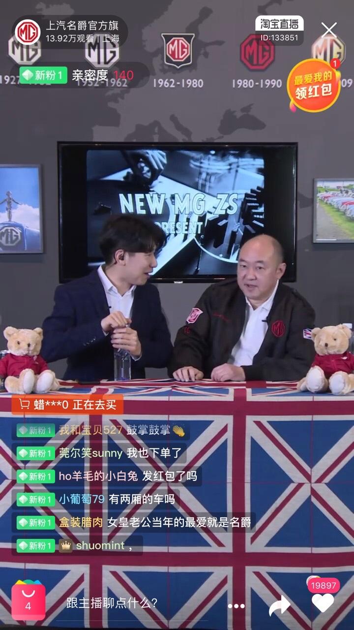 车企总裁直播间大派福利,天猫喵车团持续助力车企日常销售