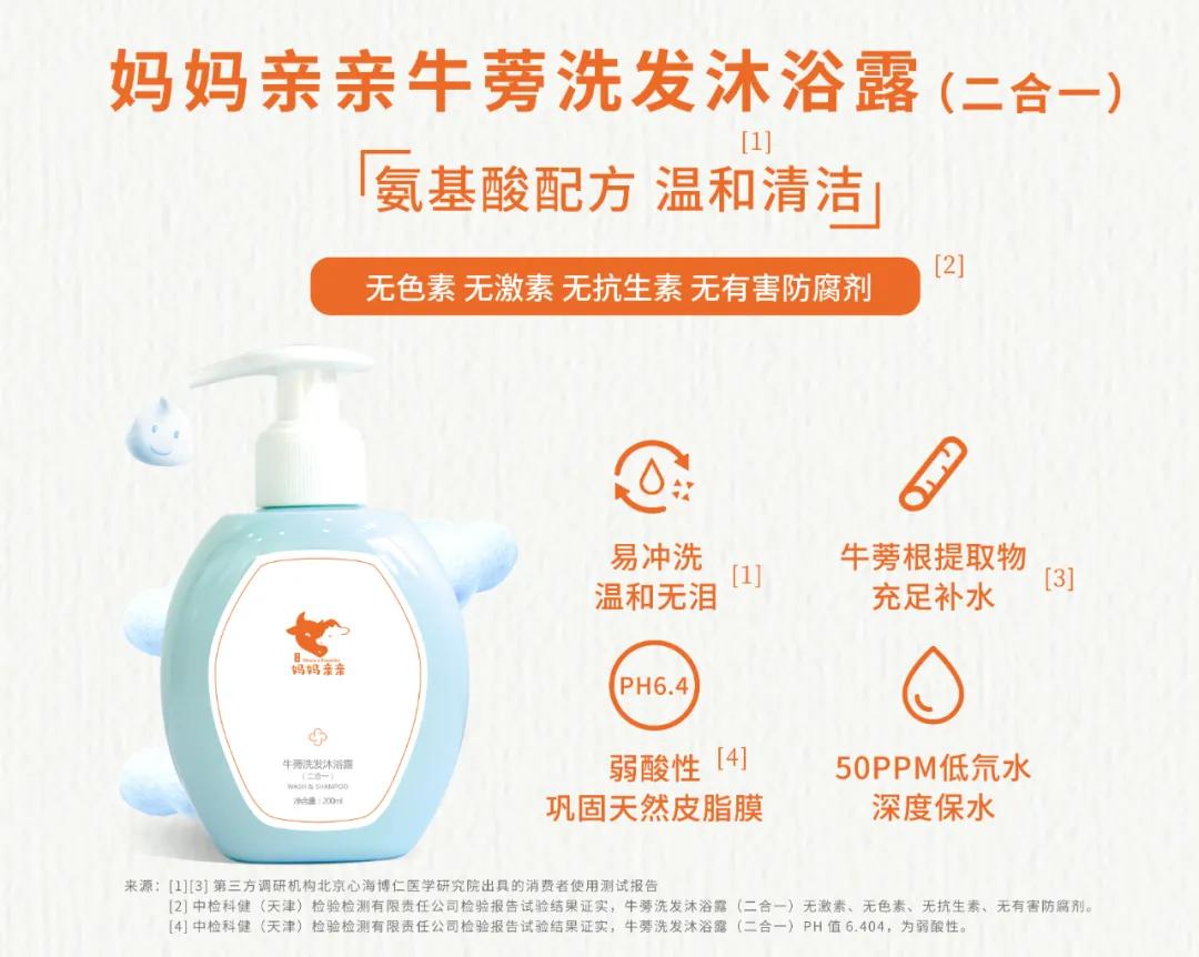 宝宝洗护产品指南，用过都说好