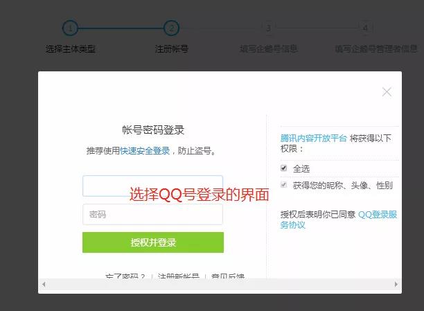 注销哪些账号才能顺利注册企鹅号,注册企鹅号都需要哪些步骤