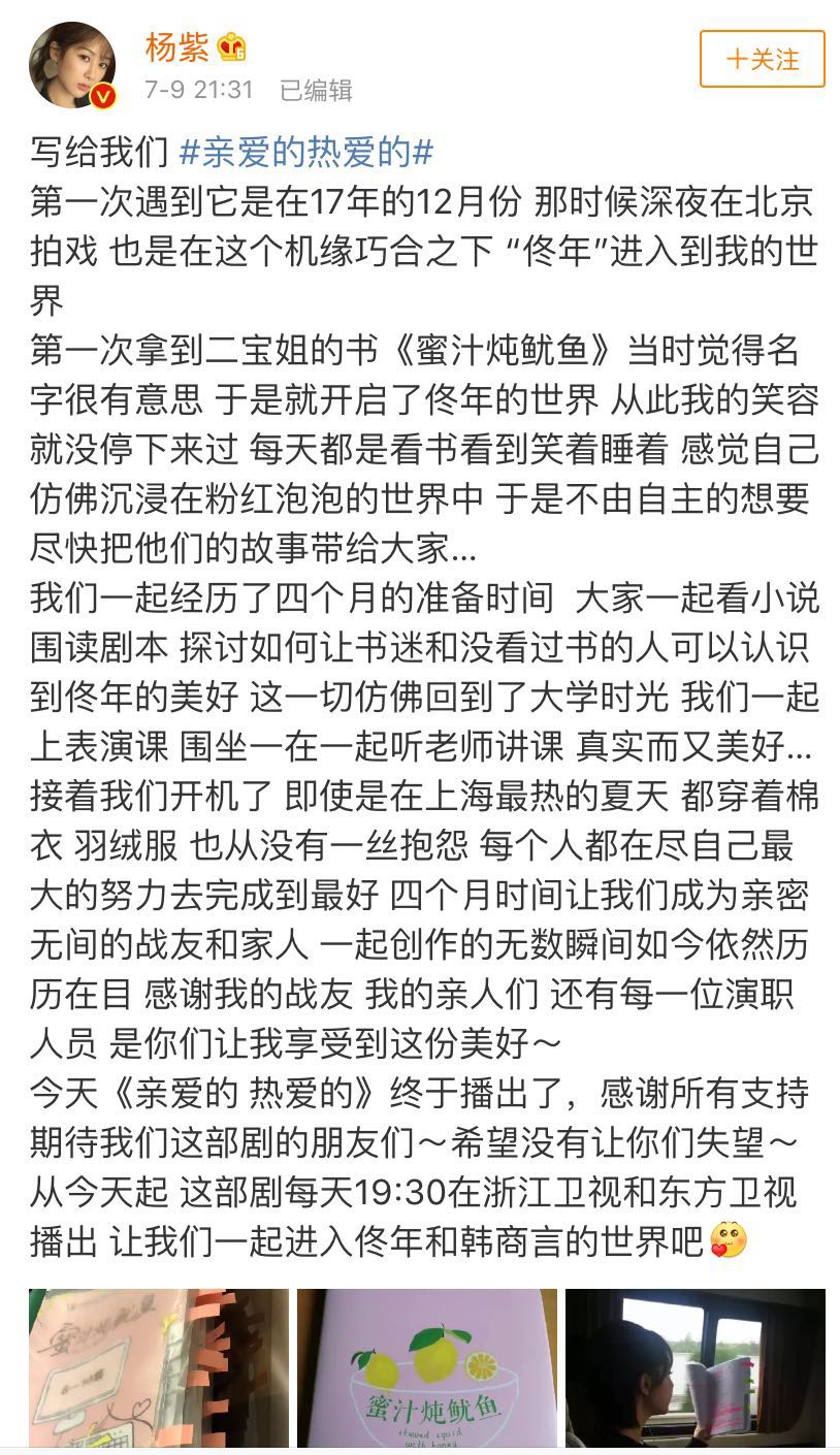 杨紫李现新剧期待值爆棚,李现为杨紫新剧宣传