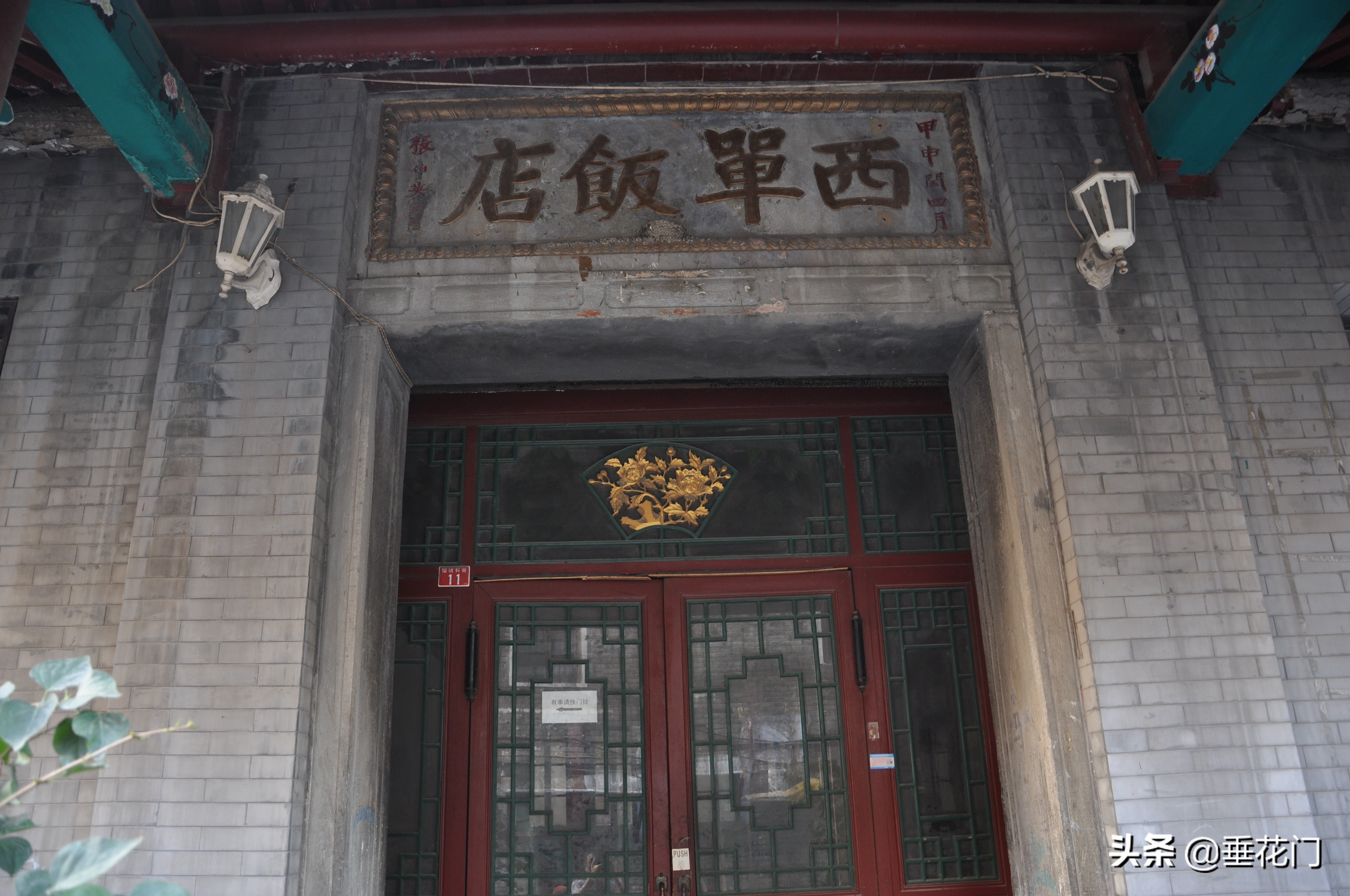 樱桃斜街65号,樱桃斜街8号