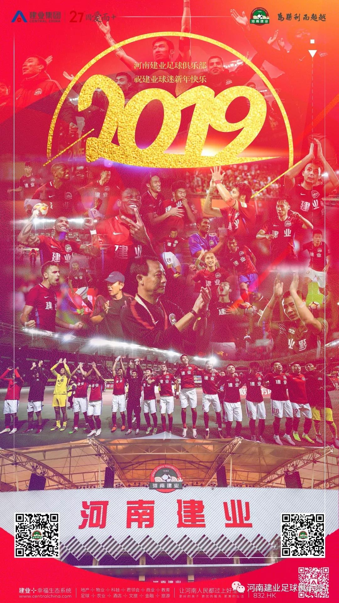 2022年的建业,建业足球亚冠