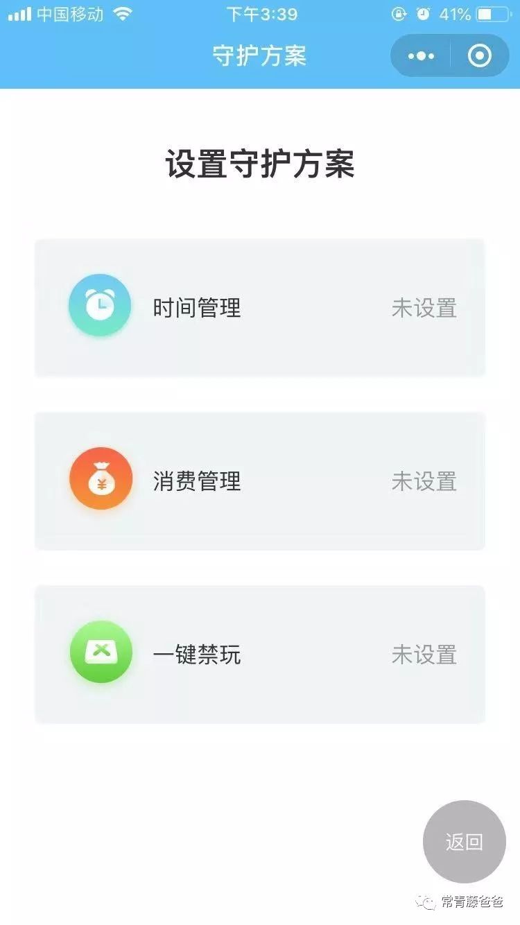 ipad游戏防沉迷怎么设置,孩子老是偷偷的玩ipad该如何管制