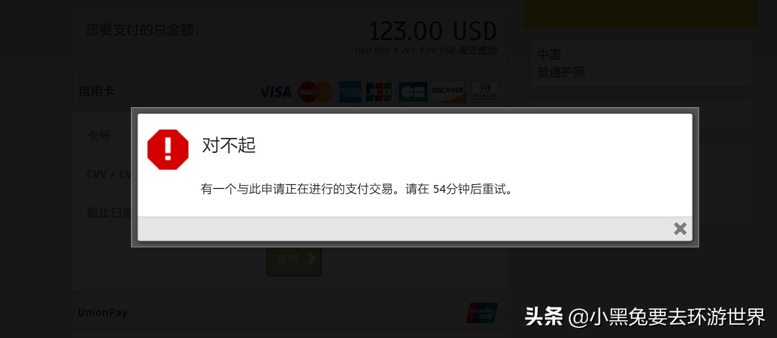 2020土耳其电子签证怎么申请,土耳其电子签证第二集