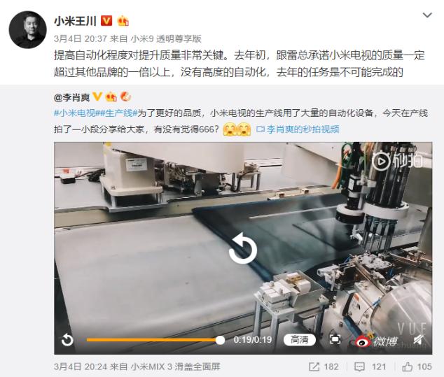 小米视频泄露事件,小米电视生产线