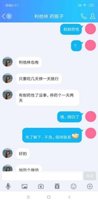 “聪明药”地下产业链：实为精神用药，药贩子网上卖，各位要小心