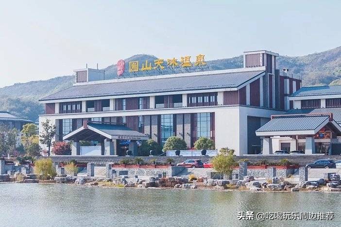 镇江圌山天沐温泉团购,镇江天池温泉