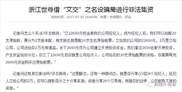 公安部最新金融诈骗名单,中央关于金融诈骗政策