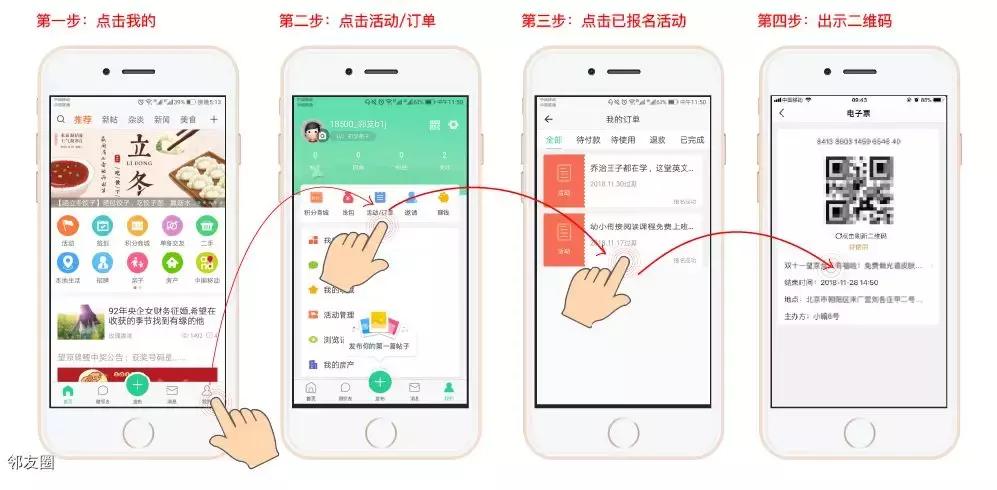 励步英语联合望京网,给学英语的孩子带来超多优惠福利!