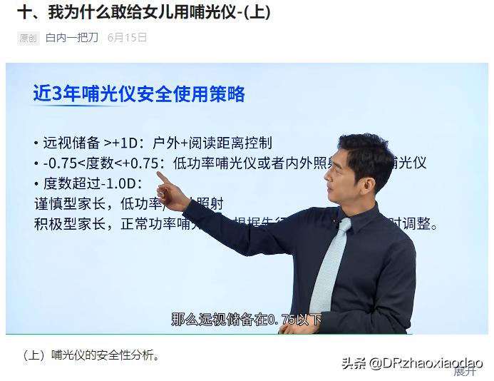 为什么说得了远视就不会近视了,没有远视储备算近视吗