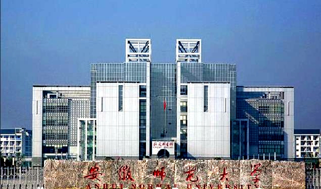 全国最美大学安徽师范大学,中国十大最美校园安徽师范大学