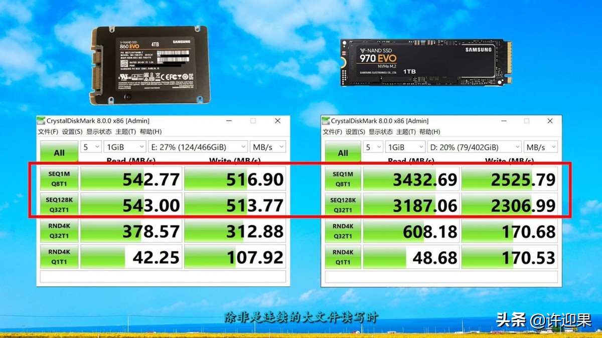 许迎果第247期2021年5月装机如何选择固态硬盘