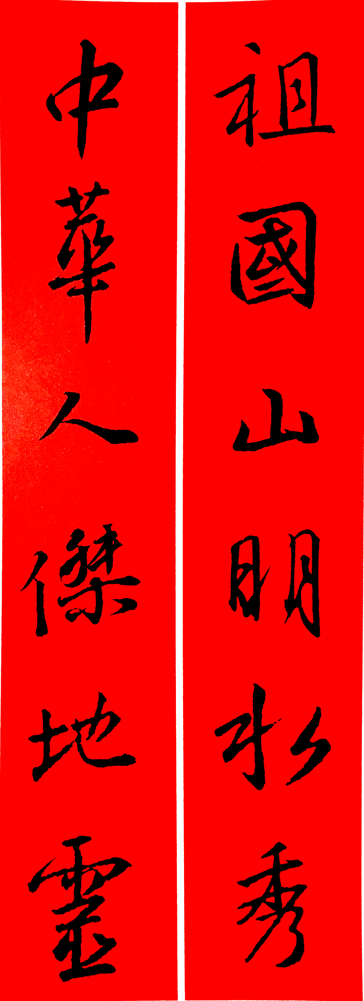 王羲之春联2023最新春联大全,最新王羲之七字春联行书集锦