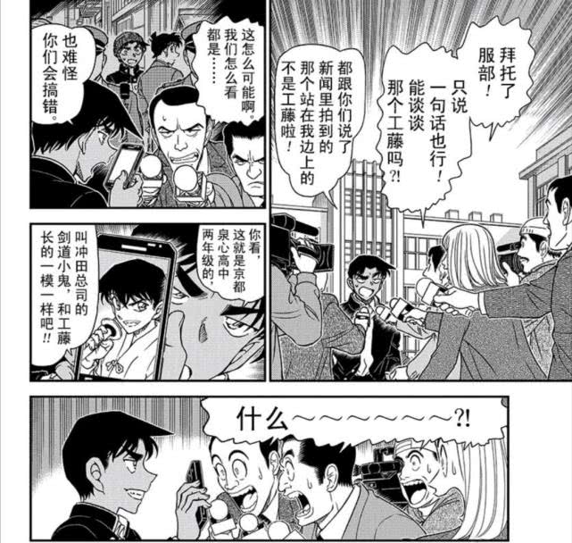 柯南全部主线角色,柯南人物解析