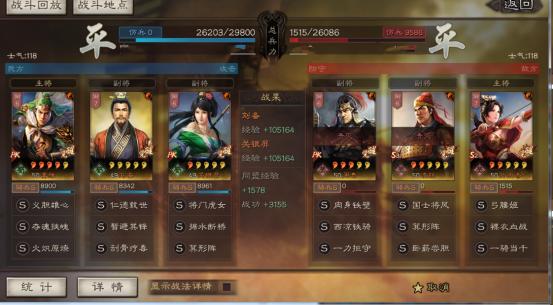 三国志战略版:刘备关妹蜀骑真的稳!有肉有输出孙权爆头骑也不怕