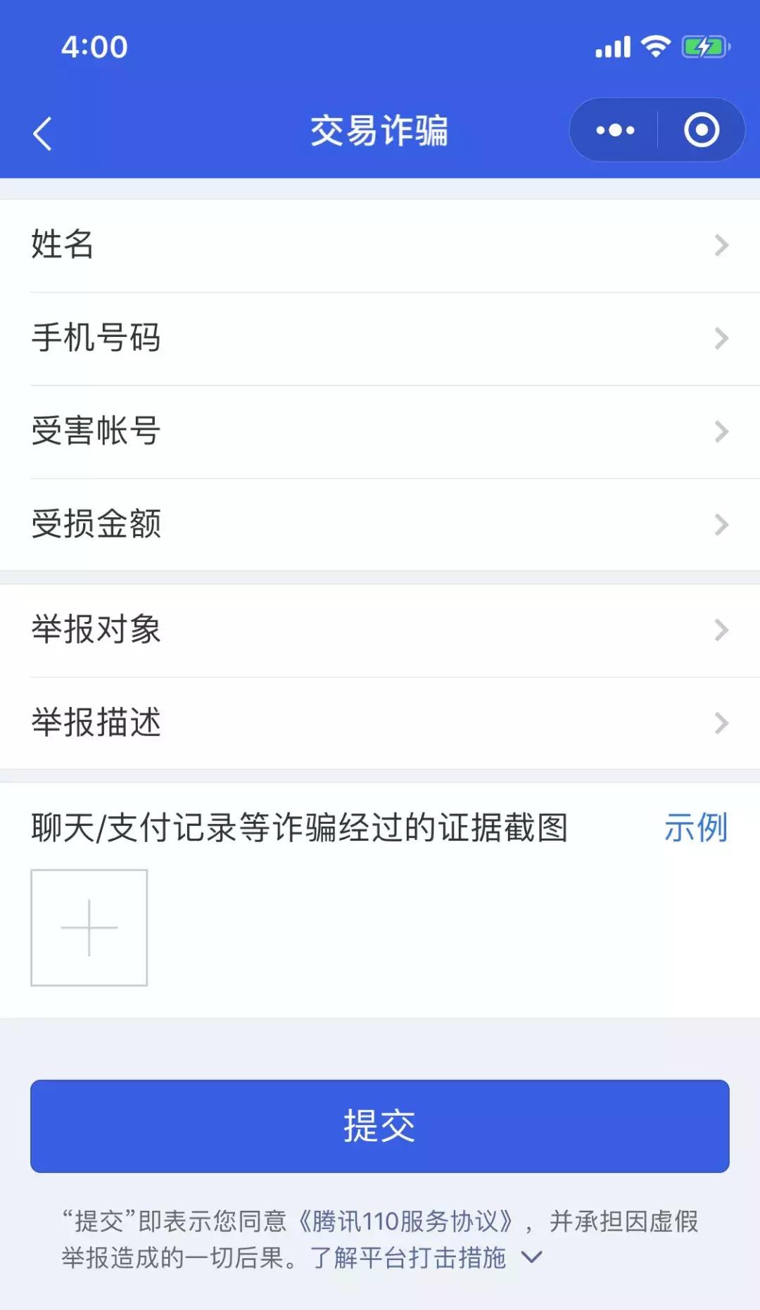 微信转账后被拉黑被骗怎么追回,微信转账被别人收了怎么消除