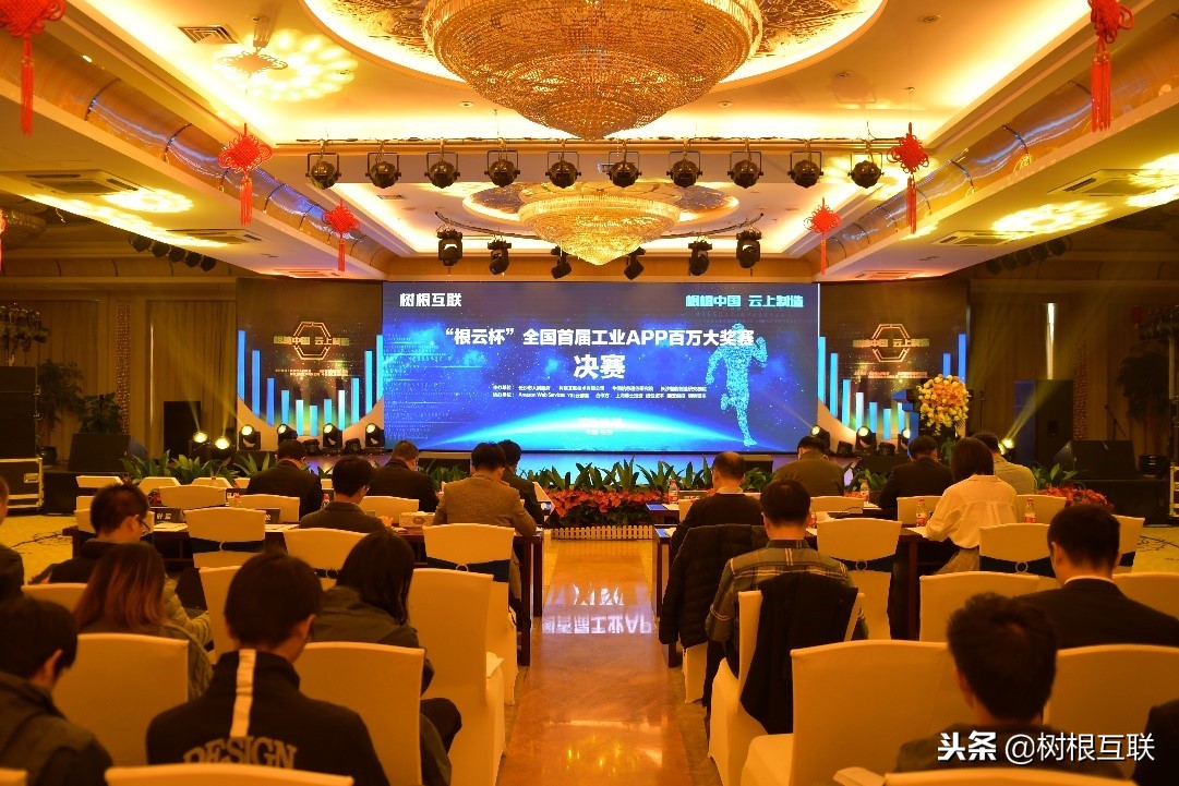 根云杯app大奖赛,根云杯工业赛