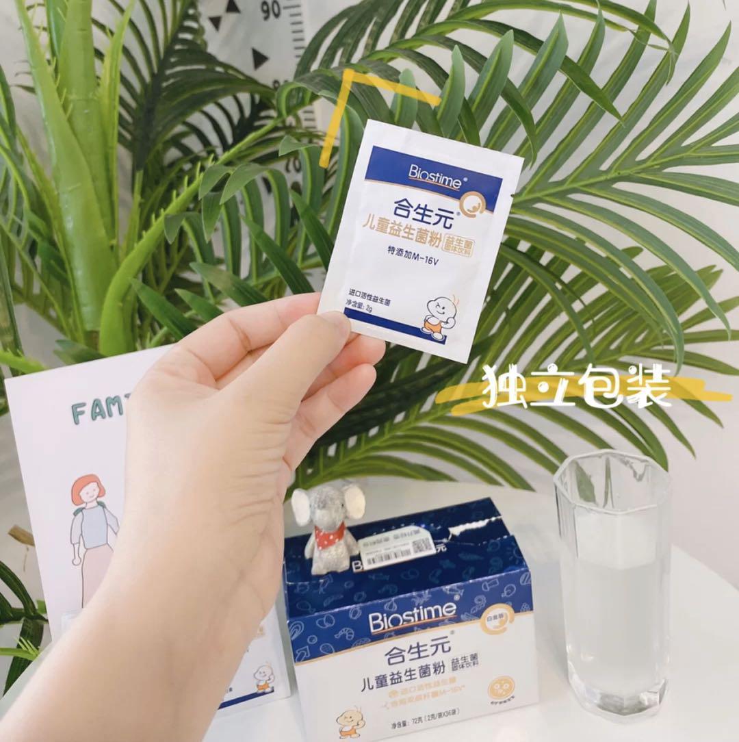 合生元奶味益生菌怎么吃改善积食,腹泻可以吃合生元益生菌吗