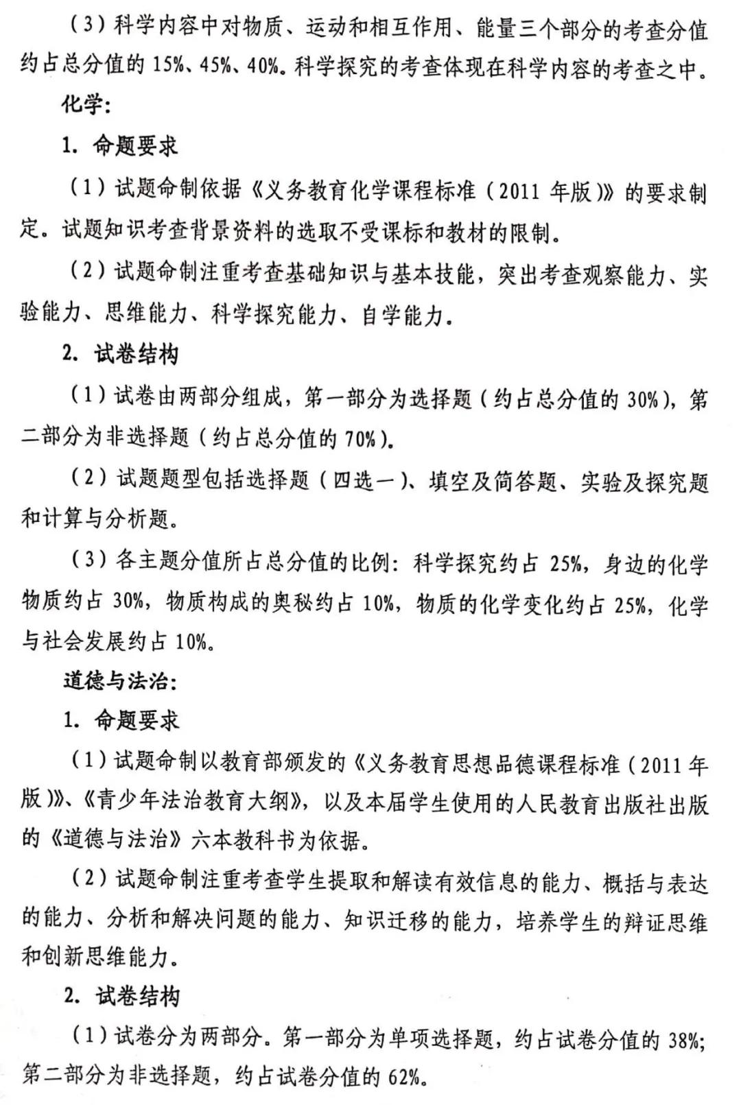 中考改革怎样备考的,如何应对中考改革