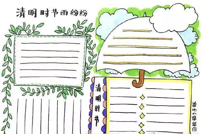 清明节文学常识手抄报内容,清明节的来历习俗诗歌手抄报