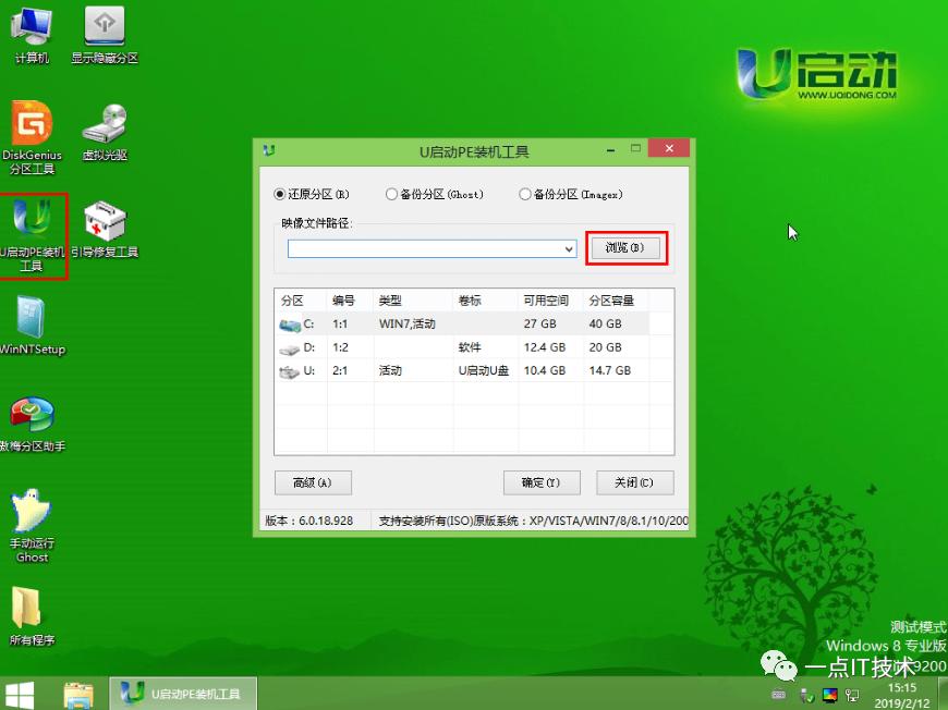 直接在电脑上重装win7系统的方法,电脑怎么重装系统最简单的方法