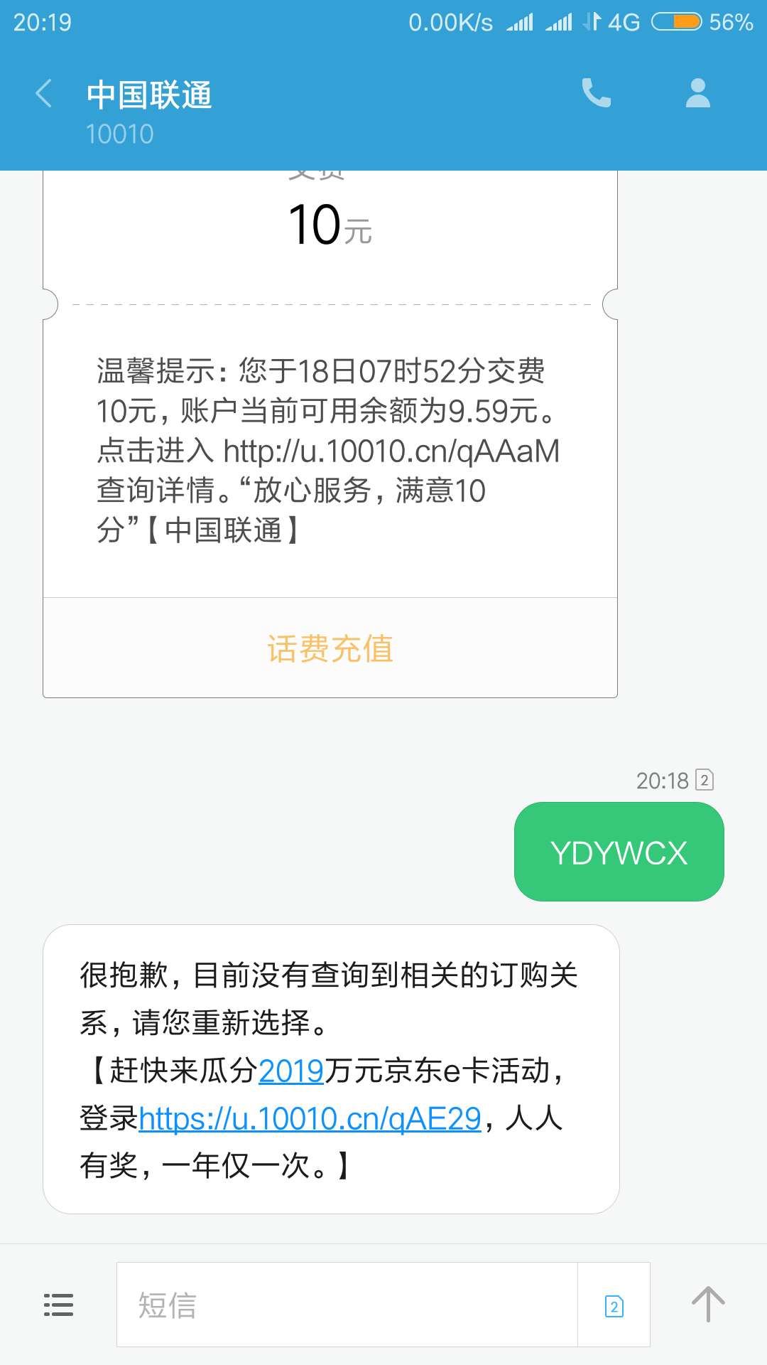 手机自动扣费功能在哪里,手机扣费在哪里可以找到