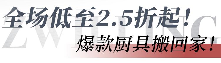 双立人厨具十五件套官网旗舰店,新春特价多功能锅9块9抢限时限量